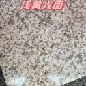 宜宾黄金麻浅黄光面