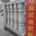 宜宾 白麻花岗岩拉丝栏杆花瓶柱将军柱