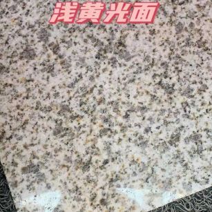 宜宾黄金麻浅黄光面