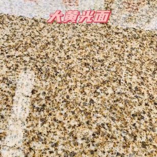 宜宾黄金麻大黄光面