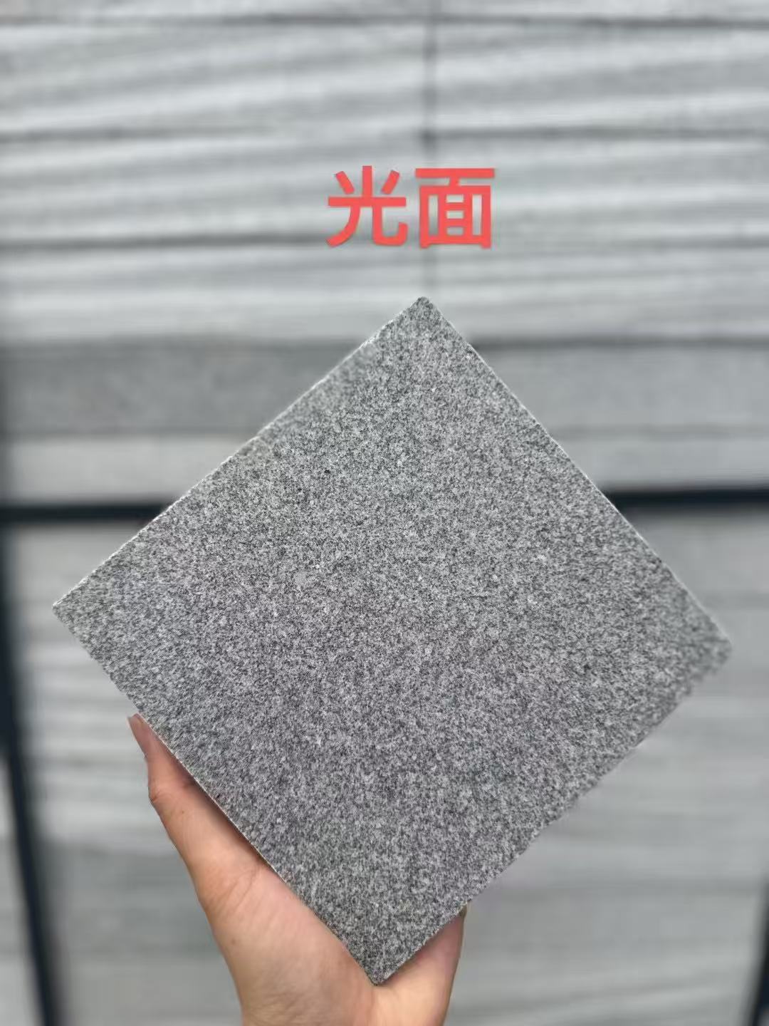 宜宾芝麻灰光面