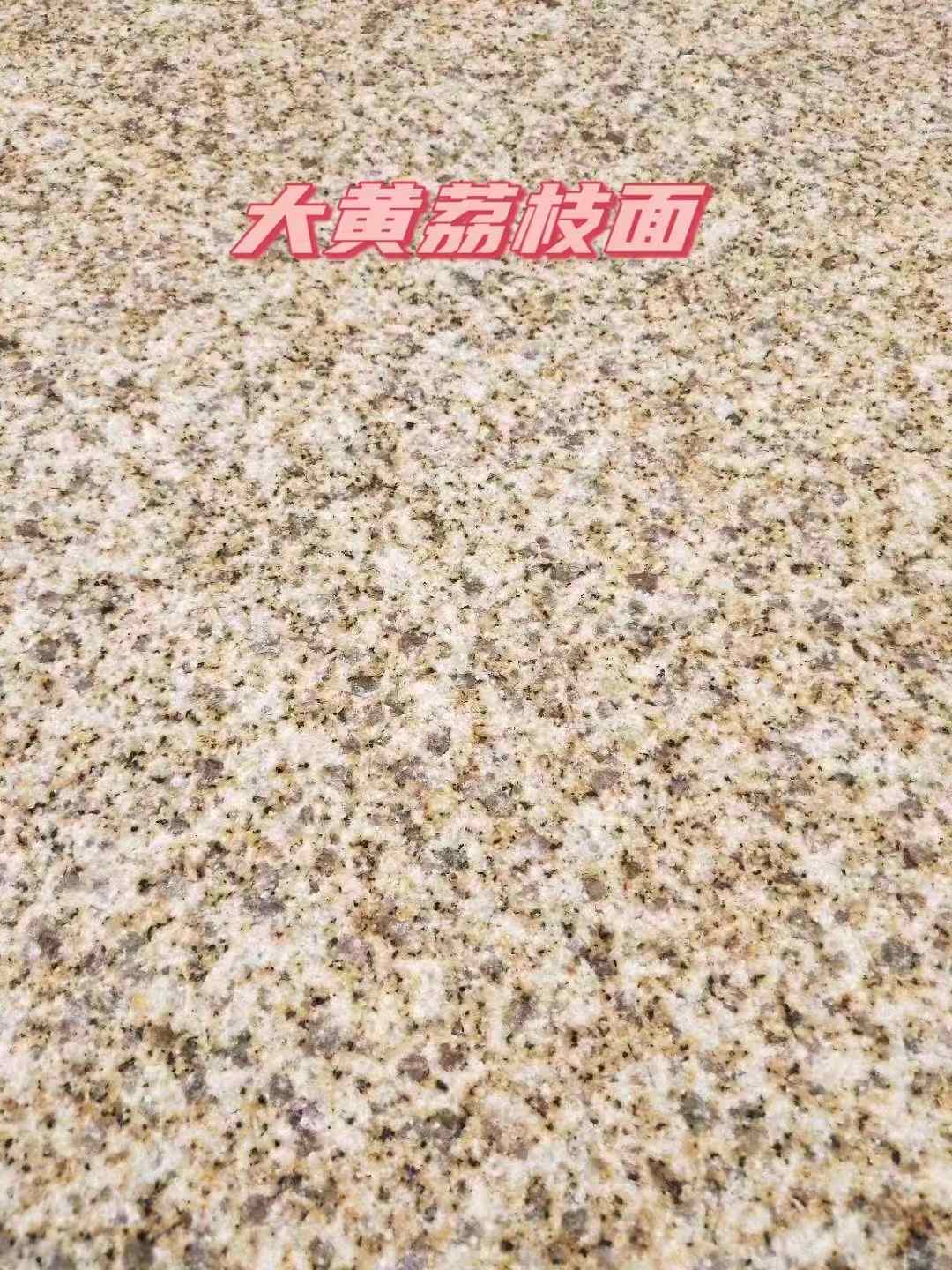 宜宾黄金麻大黄荔枝面