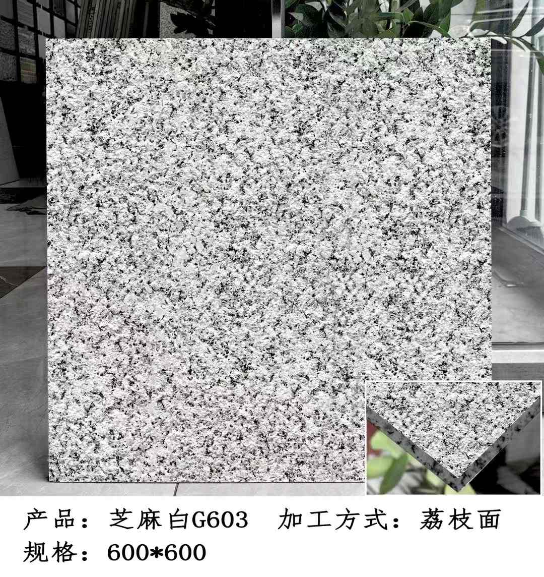 宜宾芝麻白荔枝面