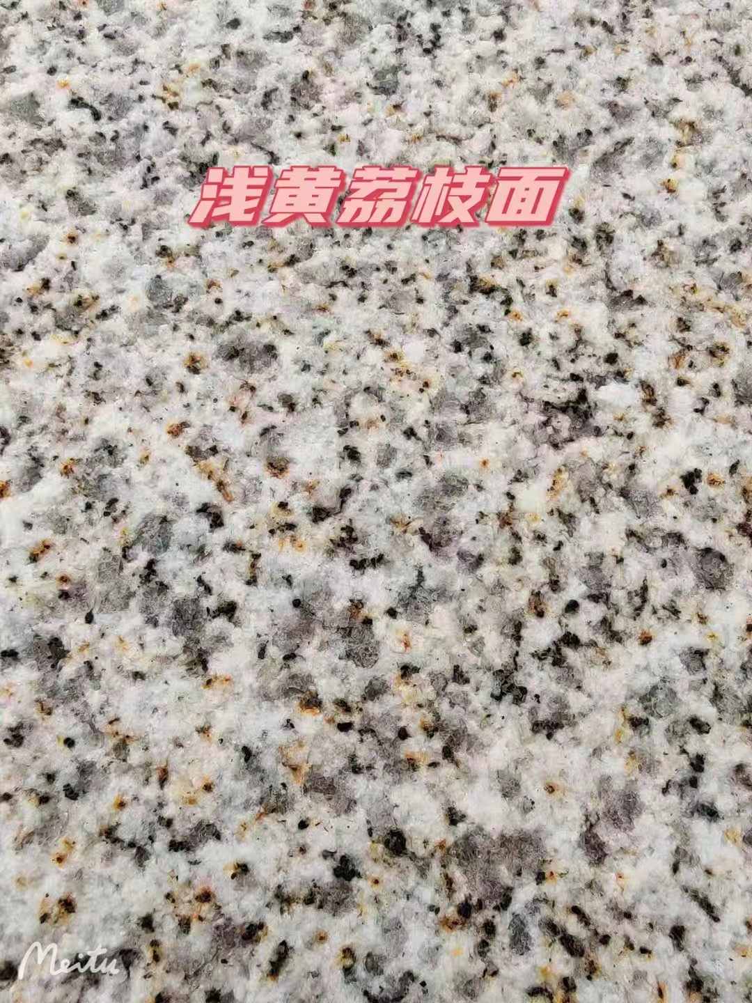 宜宾黄金麻浅黄荔枝面
