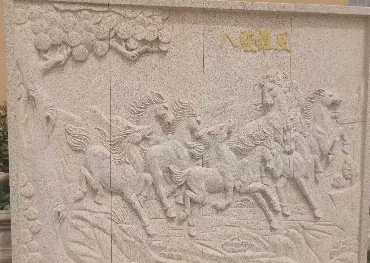 宜宾 黄金麻花岗岩雕刻板（八骏图）