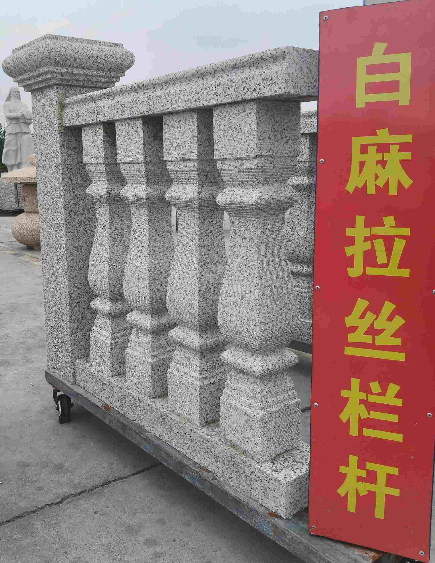 宜宾 白麻花岗岩拉丝栏杆花瓶柱将军柱